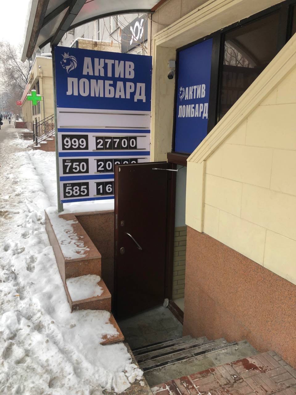 Актив Ломбард